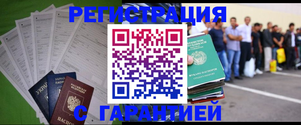 прописка в Нелидово